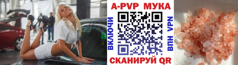 A-PVP СК КРИС  наркошоп  Когалым 