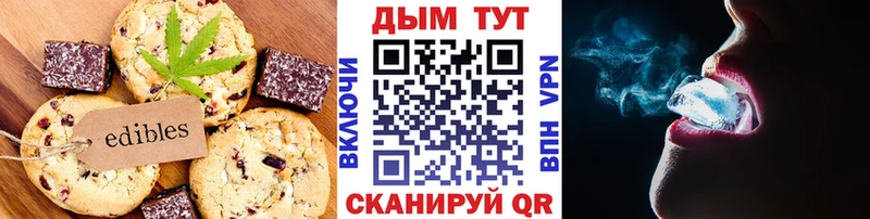 Canna-Cookies конопля Когалым