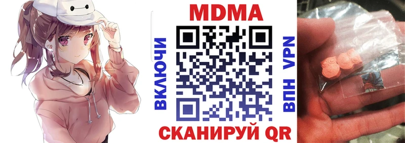 MDMA Molly  где продают наркотики  Когалым 