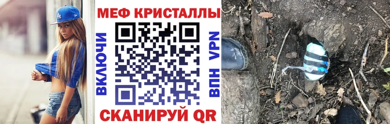 Меф кристаллы  Когалым 