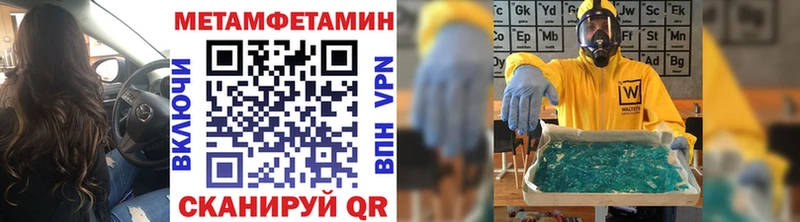 закладки Когалым Метамфетамин Methamphetamine