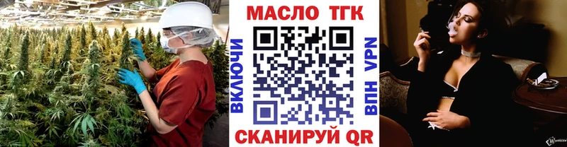 ТГК вейп с тгк  даркнет сайт  блэк спрут рабочий сайт  Когалым 